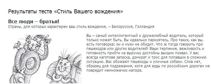 Тест на стиль. Ответы на опросник стиль вождения по Лобанову. Тест на стиль привязано. Опросник стиль вождения Лобанова.