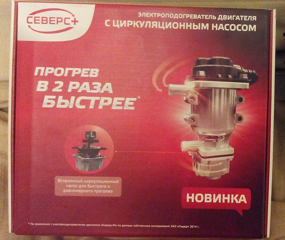 Предпусковой подогрев двигателя — Toyota Town Ace (2G), 2 л, 1989 года ...