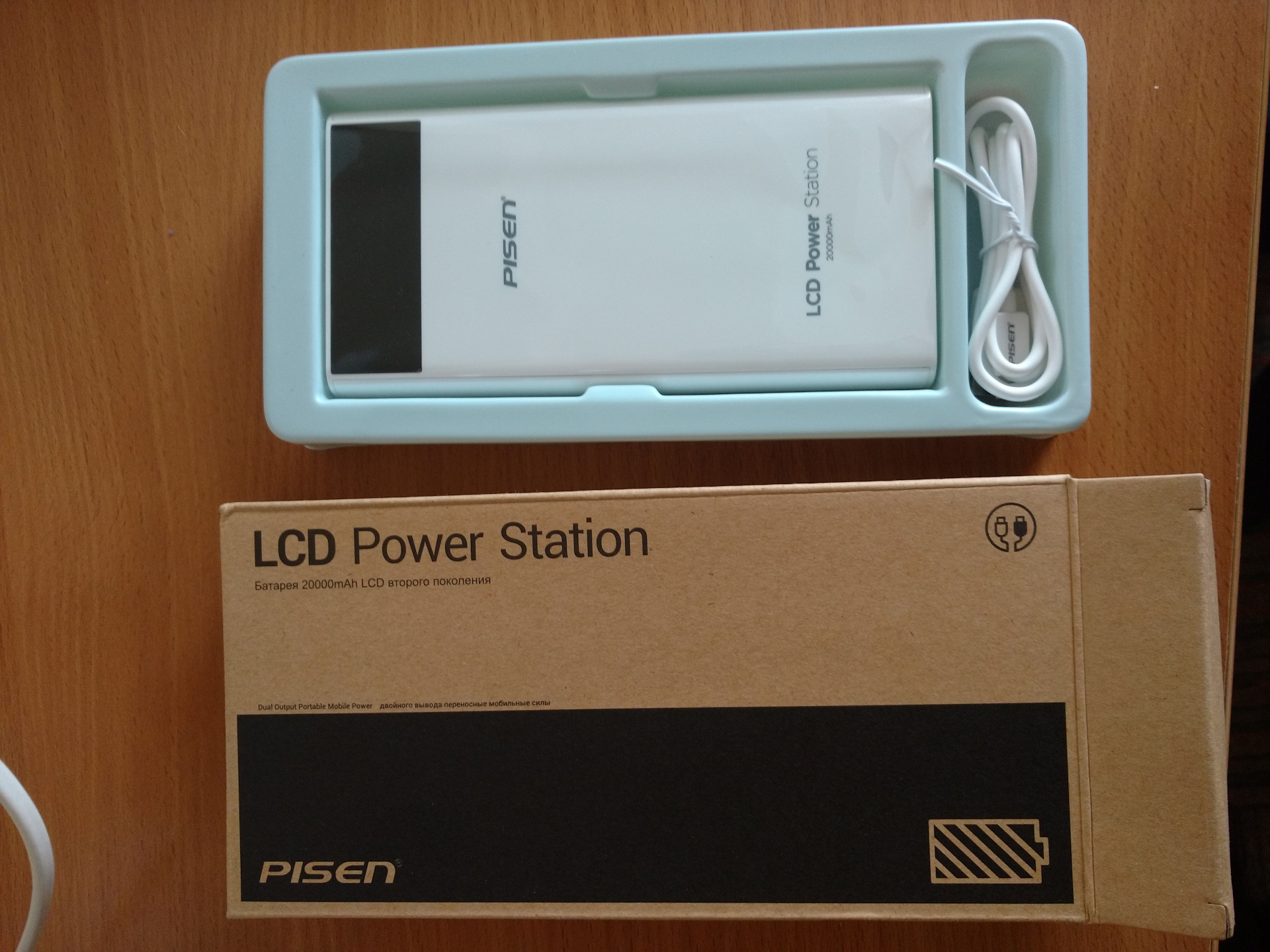 Powerbank 