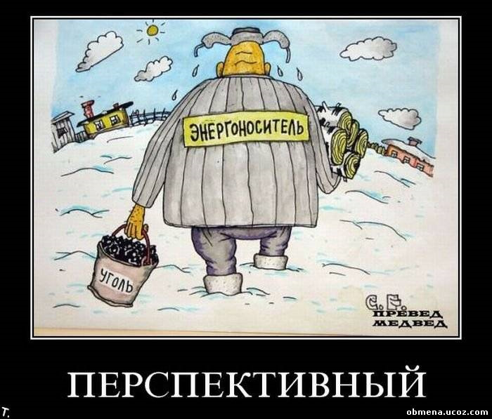 День энергетика 2025 скандал