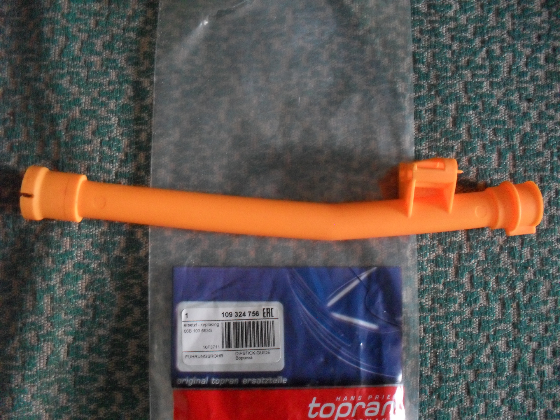 0 fsi. Трубка масляного щупа 1. Vag 06a103663c воронка. Трубка направляющая масляного щупа n 13. 9.