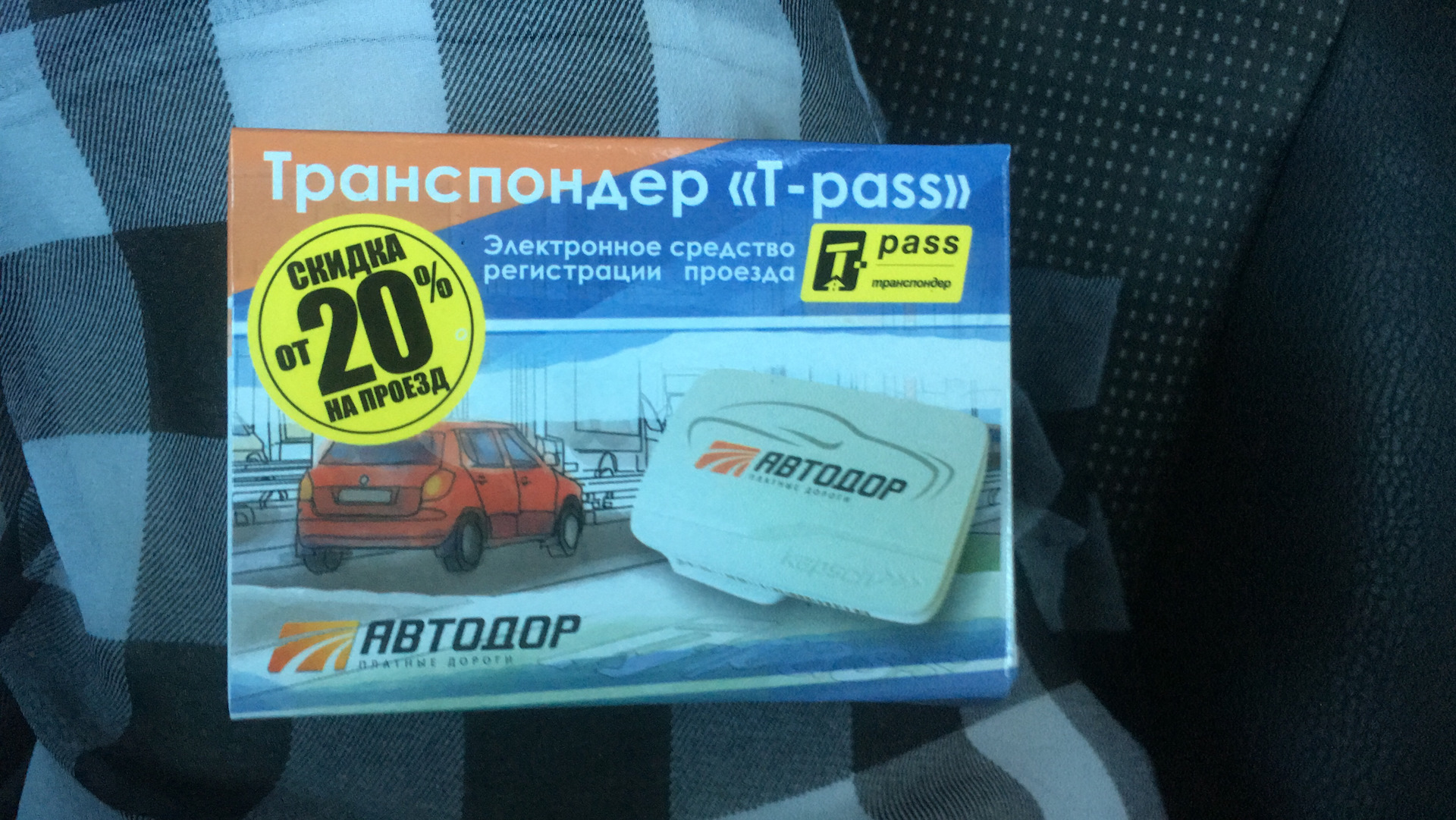 Транспондер м11. Крепление транспондера Автодор. Транспондер номер. Транспондер антенна.