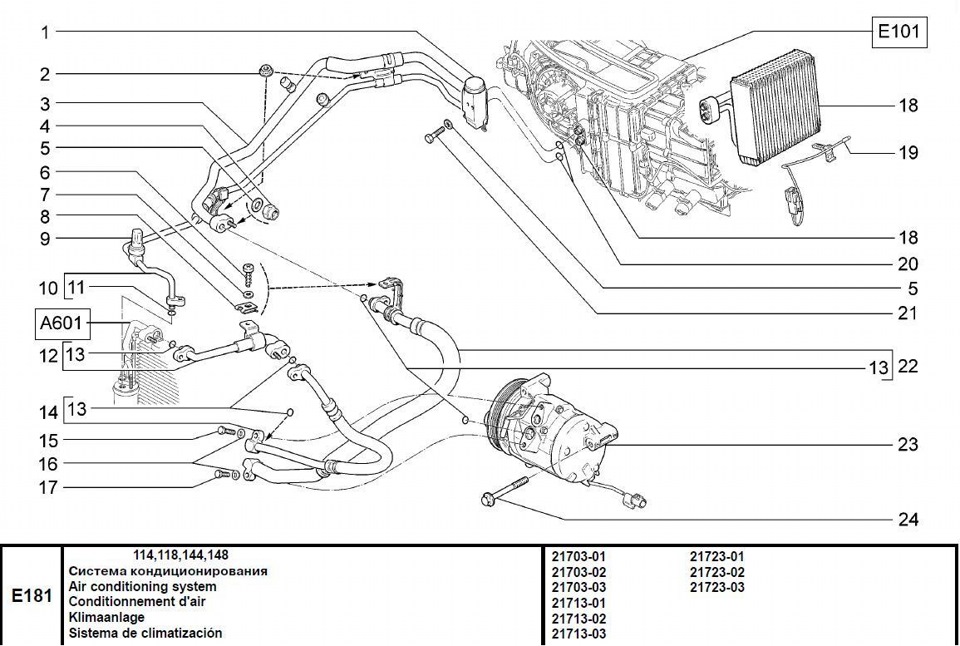 Система кондиционирования автомобиля лада гранта схема