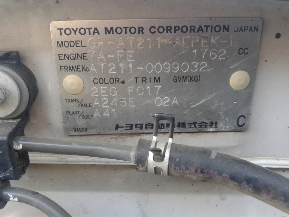 Буксует коробка автомат. — Toyota Corona Premio (T210), 1,8 л, 1999 ...