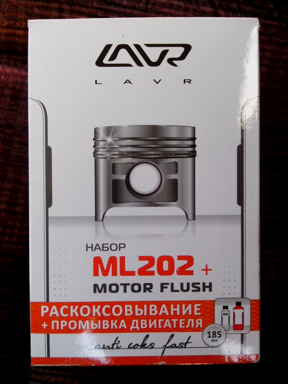 разкоксовка Лавр — ГАЗ Соболь. Запчасти на фото: ML202