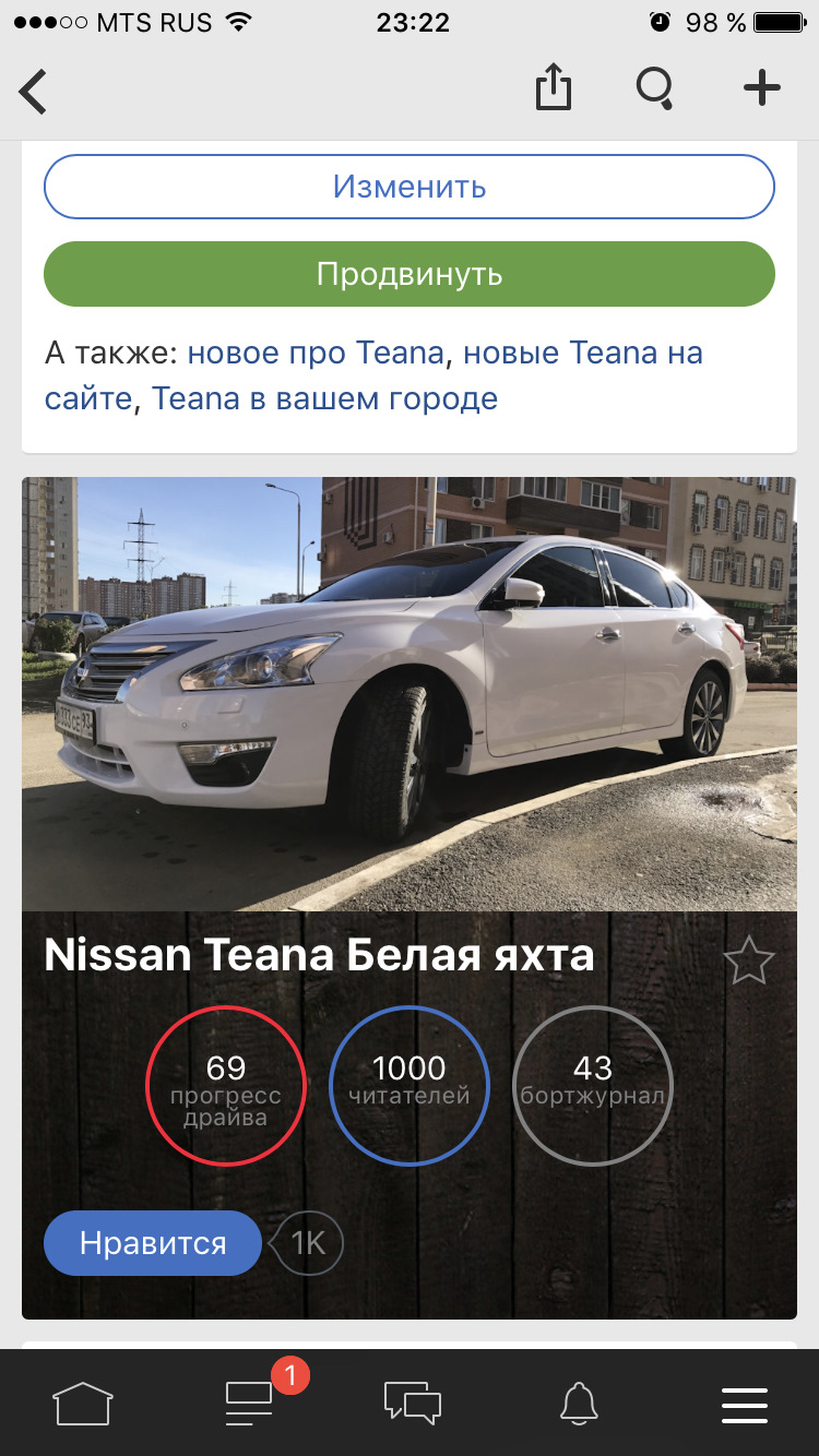 Нас 1000! — Nissan Teana (L33), 3,5 л, 2015 года | наблюдение | DRIVE2