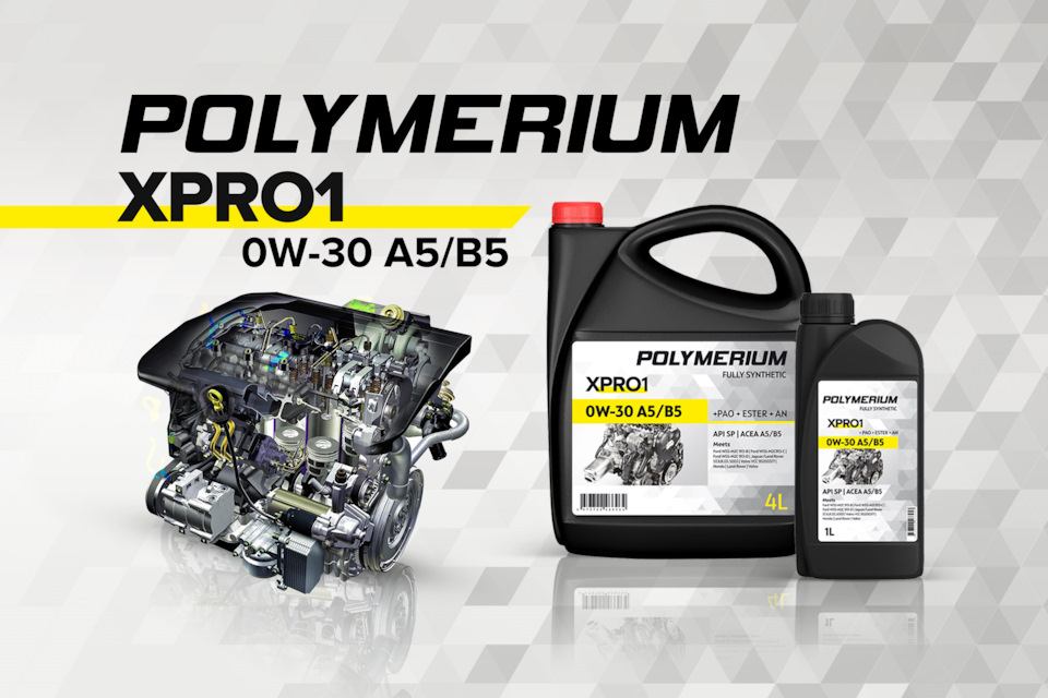 Новое моторное масло POLYMERIUM XPRO1 0W-30 A5/B5 — Polymerium ...