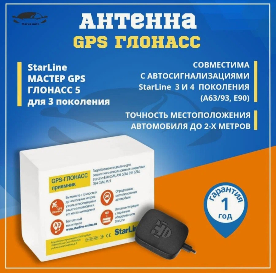 Автосигнализация StarLine A93 v2 LTE (автозапуск, LTE/GSM, ЖК-брелок ...