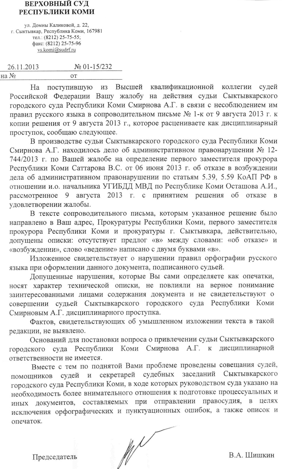 об отказе возбуждении об административном…введение протокола — DRIVE2