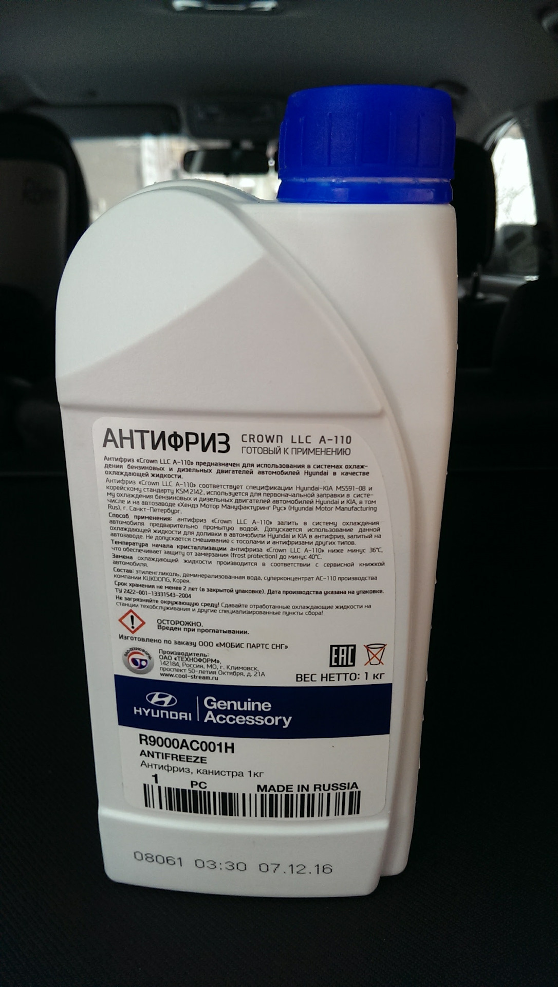 Антифриз для хендай ix35. Антифриз для хендай ix35. Антифриз hyundai ix35. Антифриз hyundai ix35. Антифриз hyundai ix35.