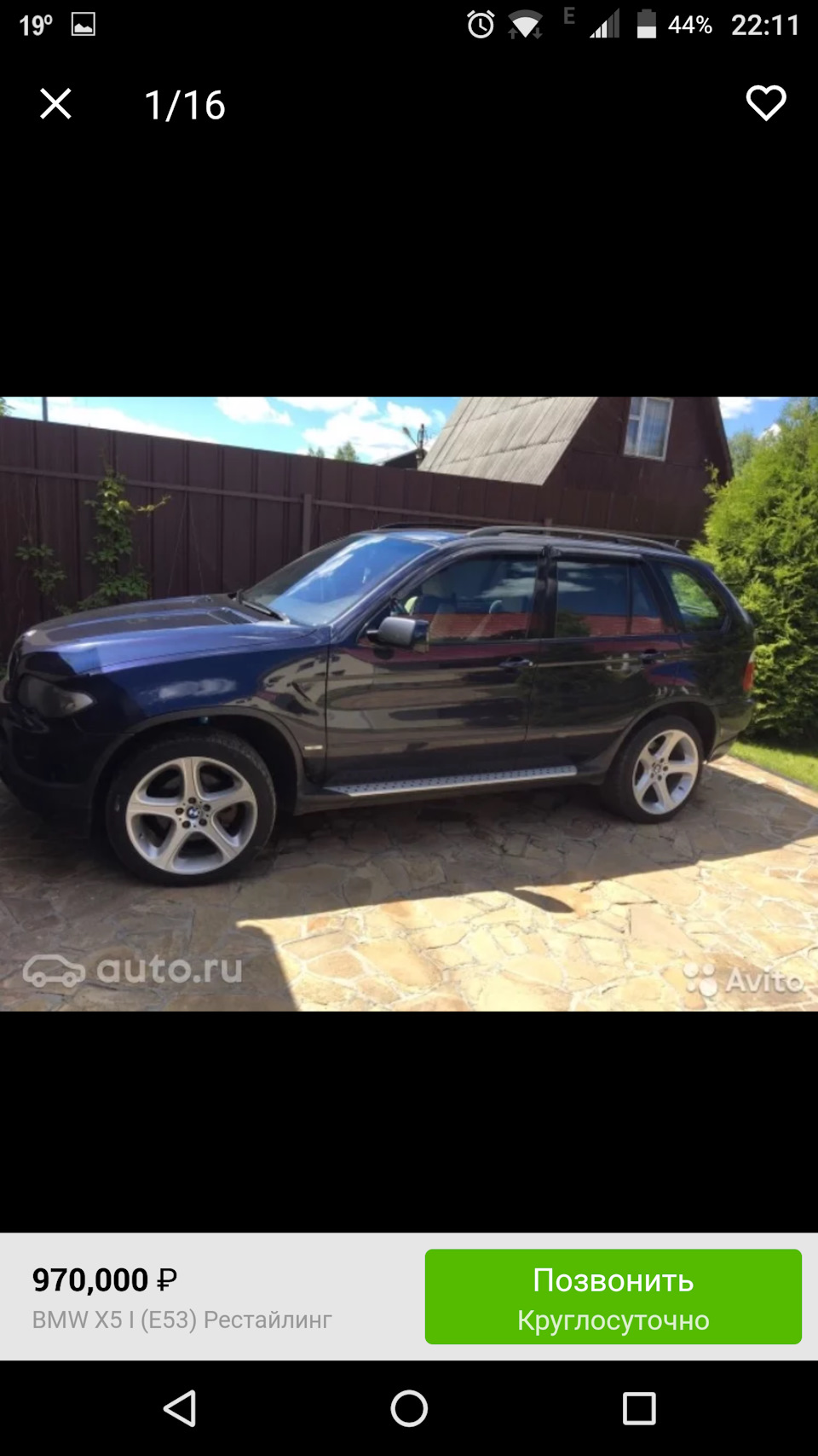 Maritime Edition на auto.ru — BMW X5 (E53), 4,4 л, 2005 года | наблюдение |  DRIVE2