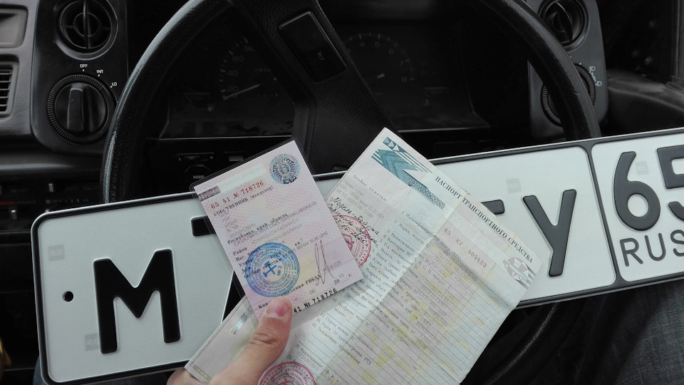 Мои автомобили на учете. Снятие авто с учета. Постановка авто на учет. Мои автомобили на учете. Машина на учете.