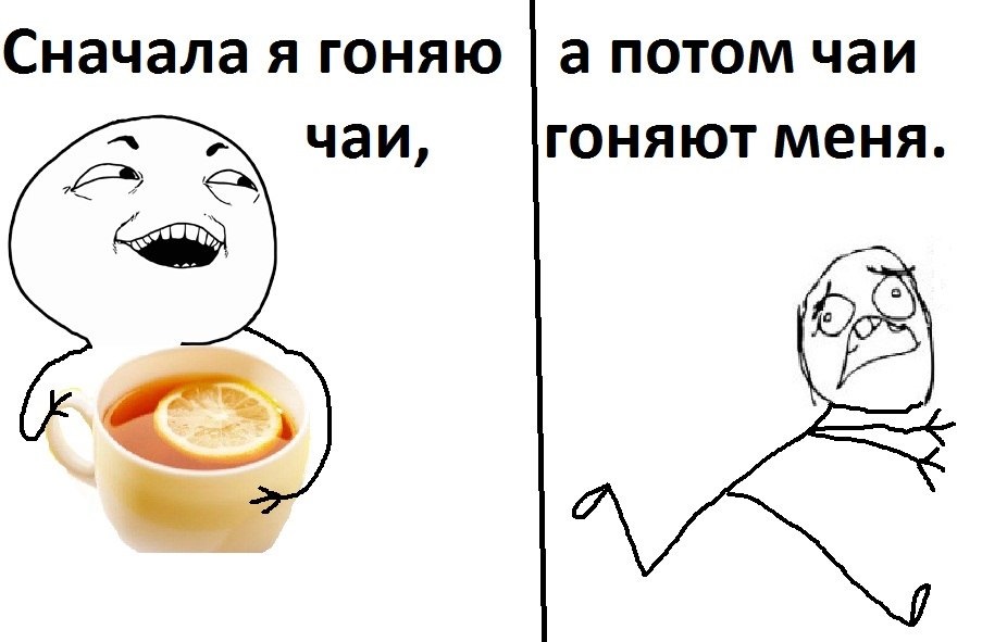 Картинки про чай прикольные, днем рождения