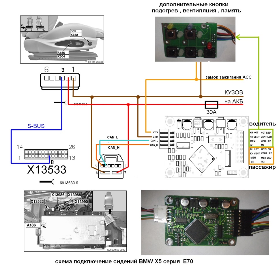 Подключение подогрева заднего дивана бмв х6 ф16 Подключение сидений BMW - seatcontrol на DRIVE2