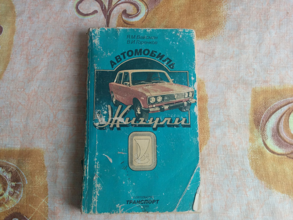 Гаражная находка. Нужна помощь. — DRIVE2