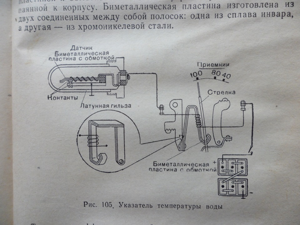 датчик температуры заз 968