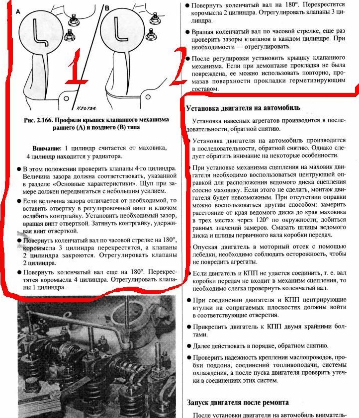 Схема регулировки клапанов камаз 740 в два приема проворота коленвала