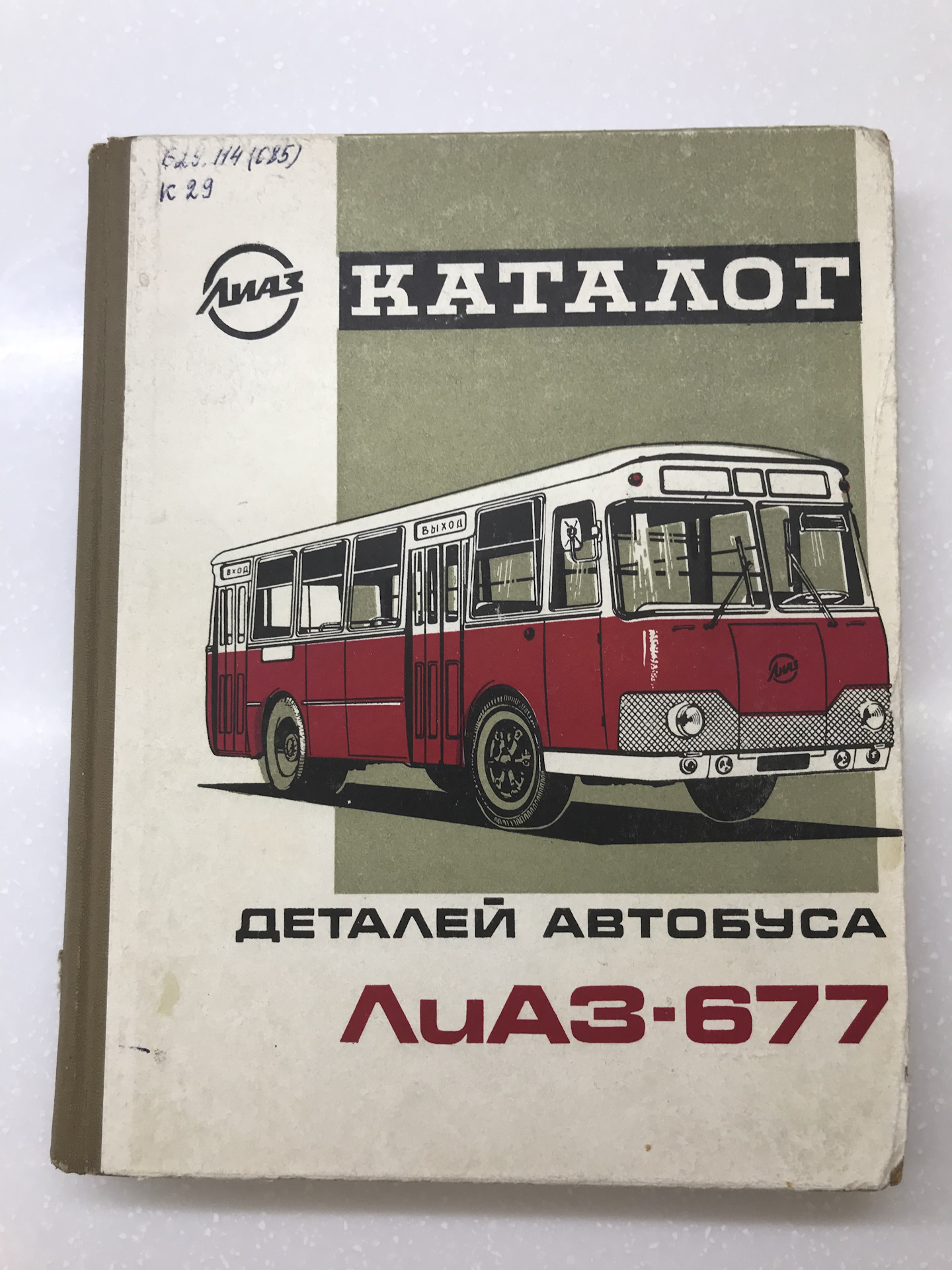 Лиаз 677 чертежи