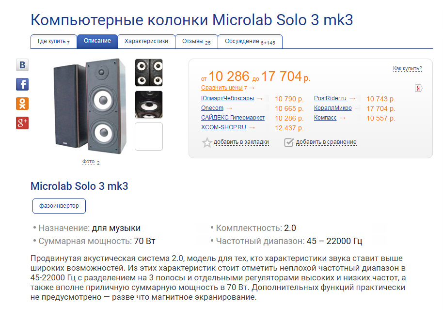Microlab Solo Mk3