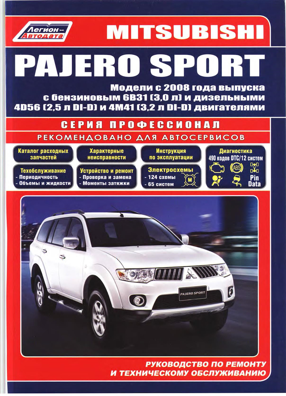 Ручник — Mitsubishi Pajero Sport (2G), 2,5 л, 2014 года | своими руками |  DRIVE2