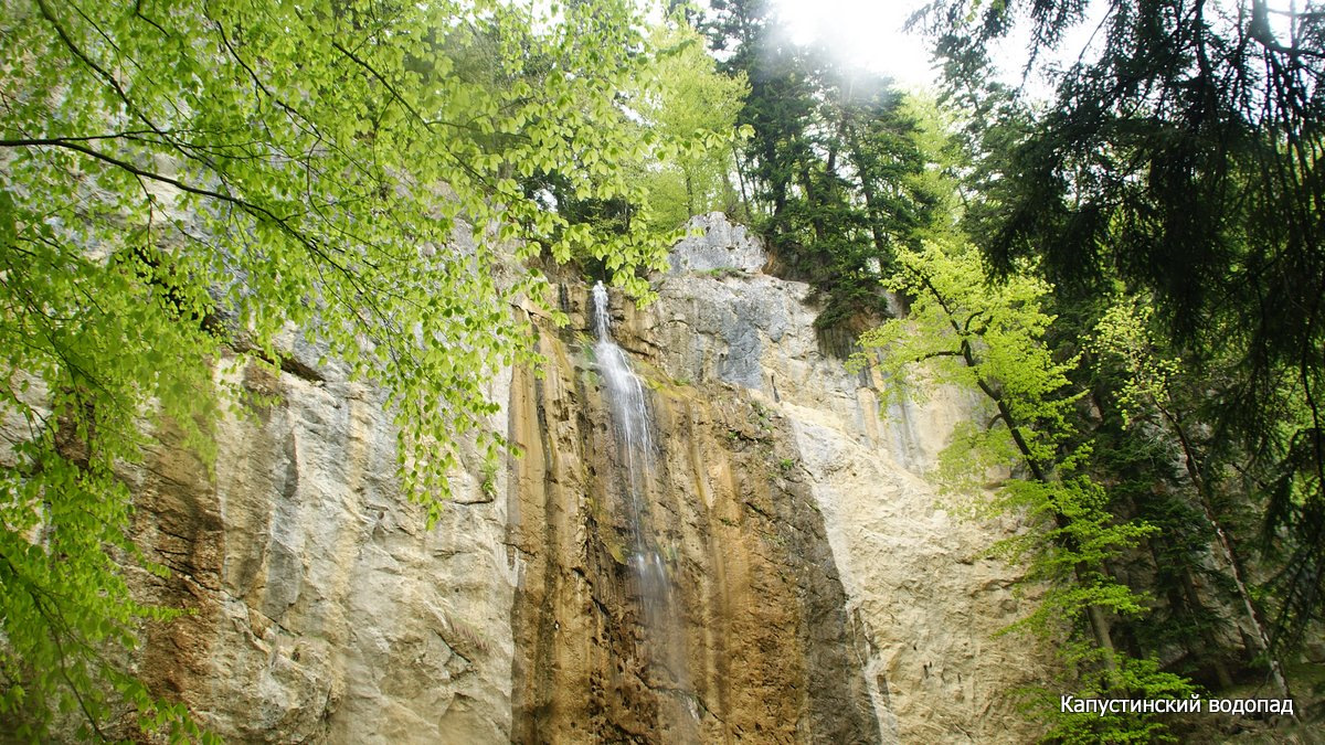 Фото капустинский водопад