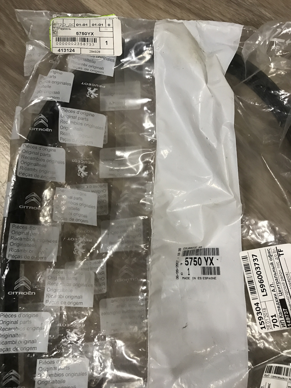 Ремень генератора Gates — Ford Kuga (2G). Запчасти на фото: 5750YX, 5750VX