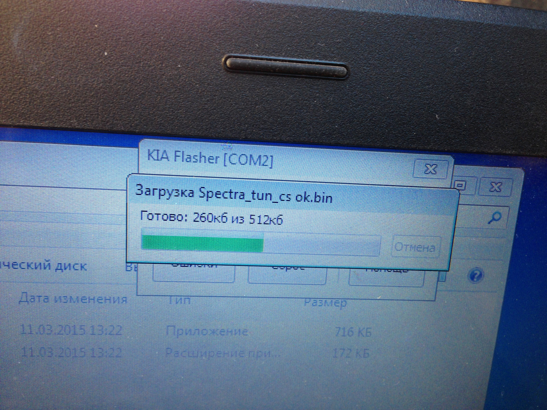 Загрузка спектрум. Kia flasher под Windows 7.