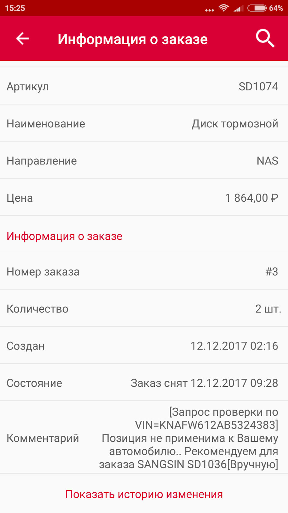 Торм.дискпер.вент.5отв.