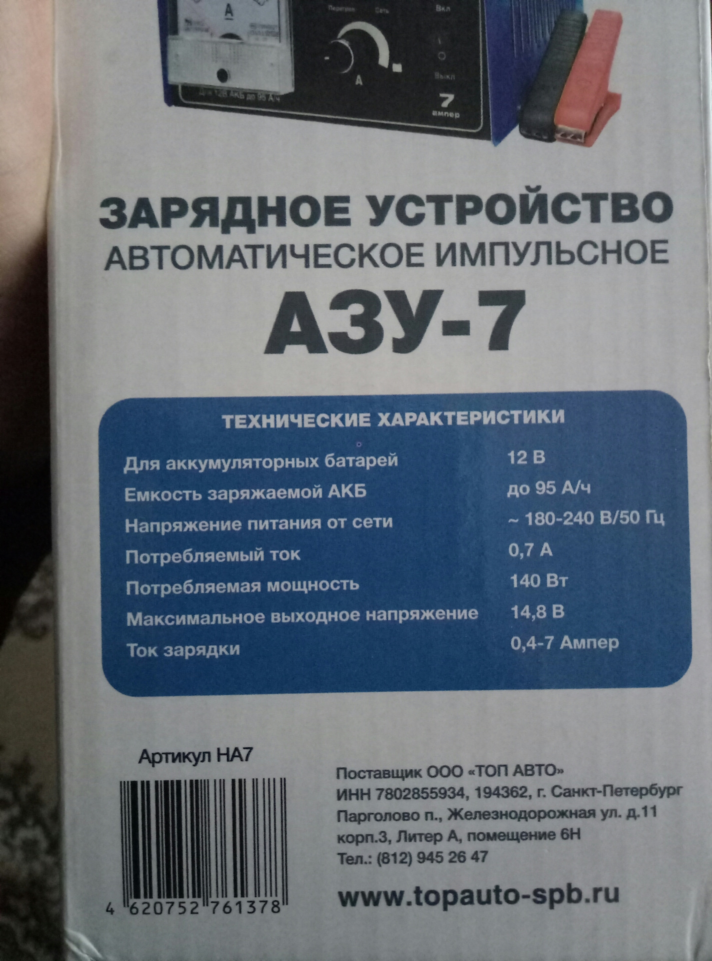 Сила зарядного устройства. Потребляемая мощность зарядника АКБ. Зарядка аккумулятора 6 ампер. Зарядное устройство для аккумулятора Потребляемая мощность. Зарядное для АКБ выходной ток.