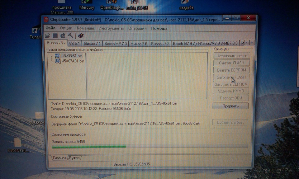 Как узнать прошивку. Прошивки 5.1ВАЗ 2112 1.6. CHIPLOADER 1.97.7. Прошивка ЭБУ ВАЗ 2112 16 клапанов. Прошивки ВАЗ январь 5.1 16 клапанов.