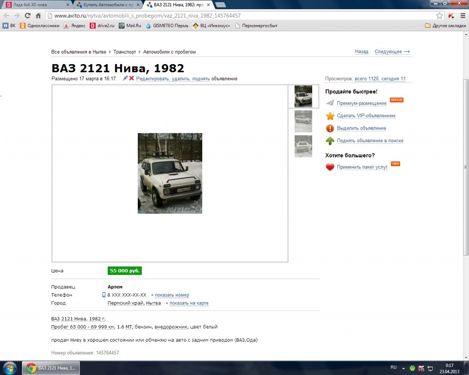 нашёл свою ниву на авито ((( — Lada 21074, 1,6 л, 2004 года | просто ...