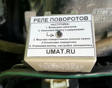 Купить реле поворотов с регулировкой частоты