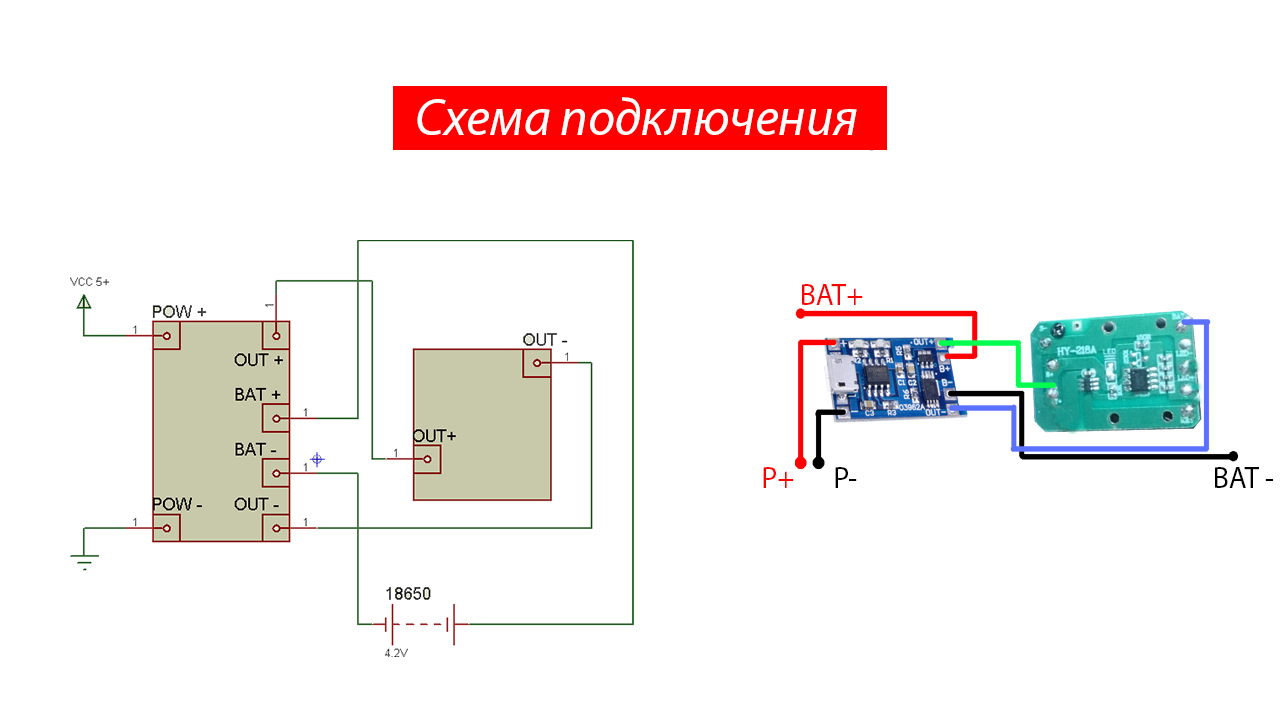 Схема подключения налобного фонарика