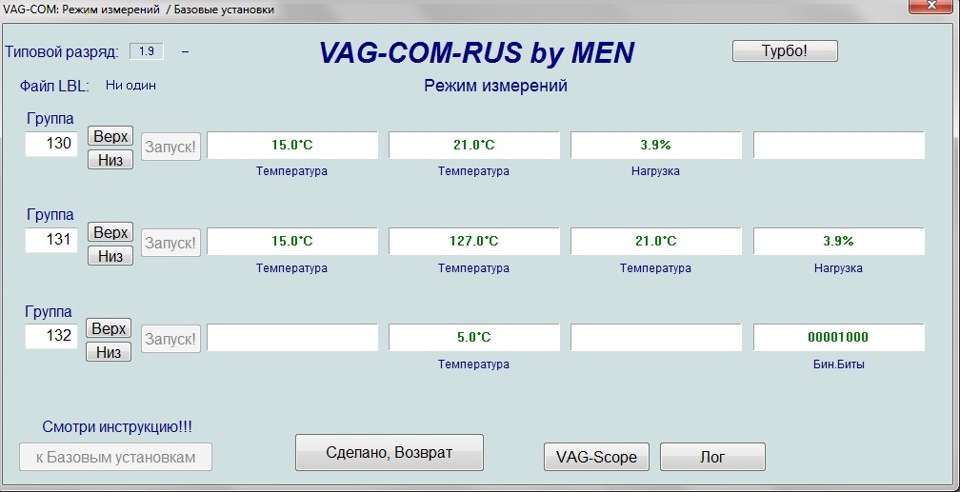 Ауди 80 диагностика vag com