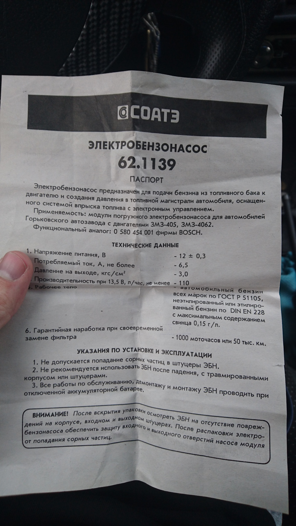 Гост бензонасос автомобильный