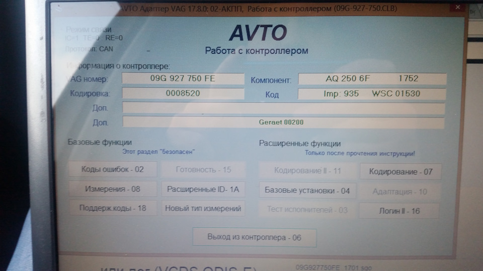 Прошивка рулевой рейки и изменение кодировки АКПП на VW Tiguan — DRIVE2