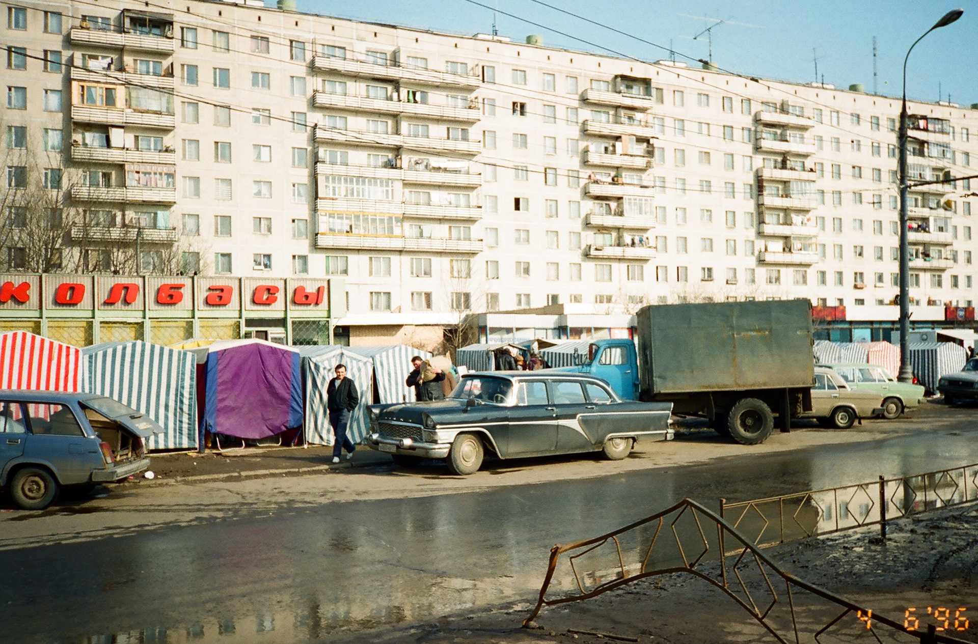 москва 1996 год