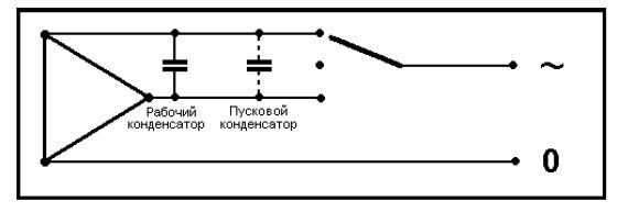 Схема соединения пускового конденсатора