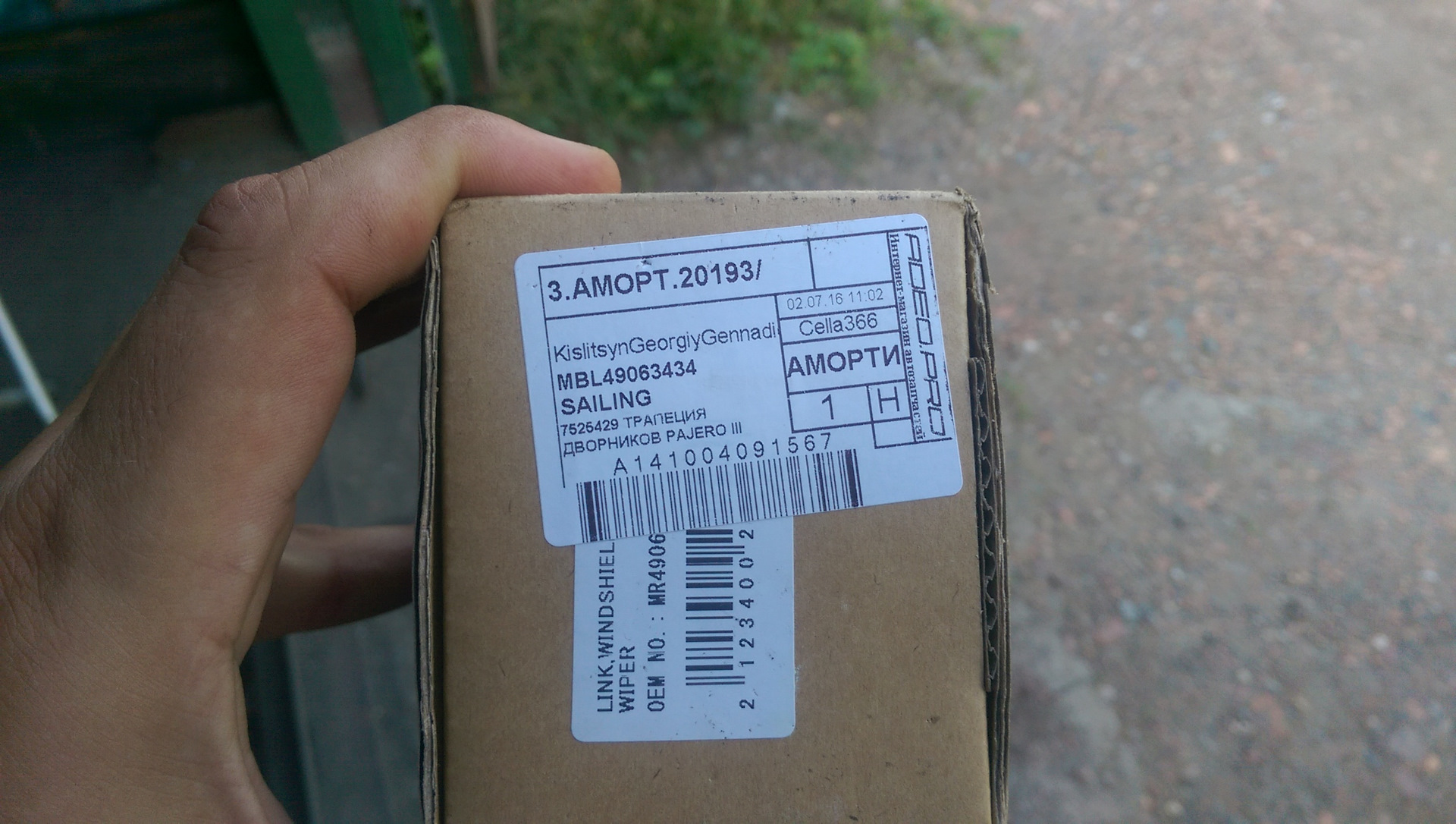 Паджеро спорт размер дворников. Замена трапеции дворников Паджеро 4.