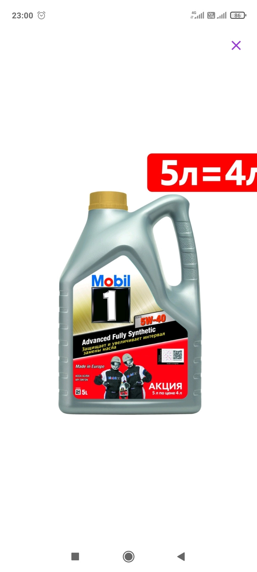 Можно ли смешивать эти масла? — Renault Megane III, 1,6 л, 2015 года ...