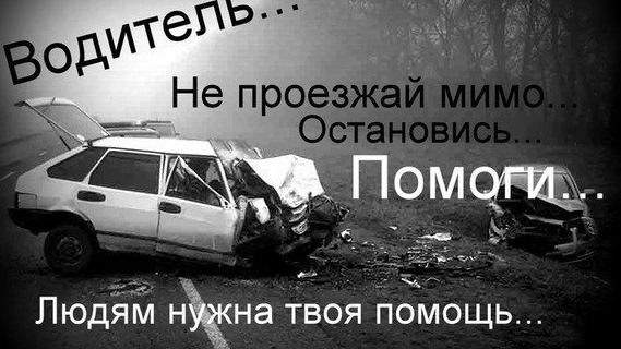 Проезжали мимо