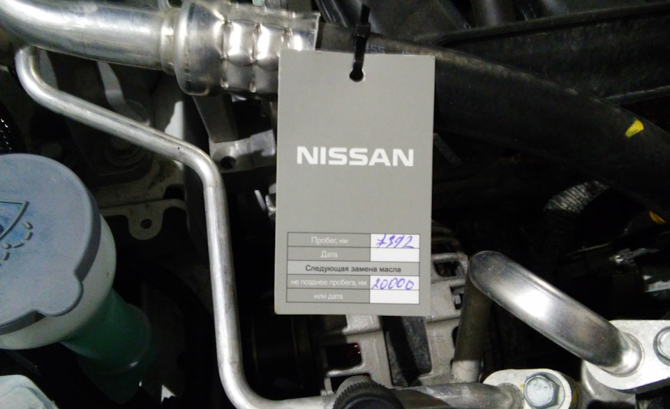 Ниссан кашкай j11 какой двигатель. Nissan Qashqai j10 2.0 моторное масло. Наклейка замена масла. Табличка замены масла под капотом. Табличка замены масла Nissan.