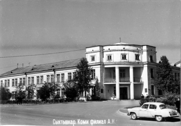 Драйв сыктывкар. Сыктывкар 1950 год. Сыктывкар 1960 годы. Стэк 1960 год Сыктывкар. Сыктывкар 1950 год фото.