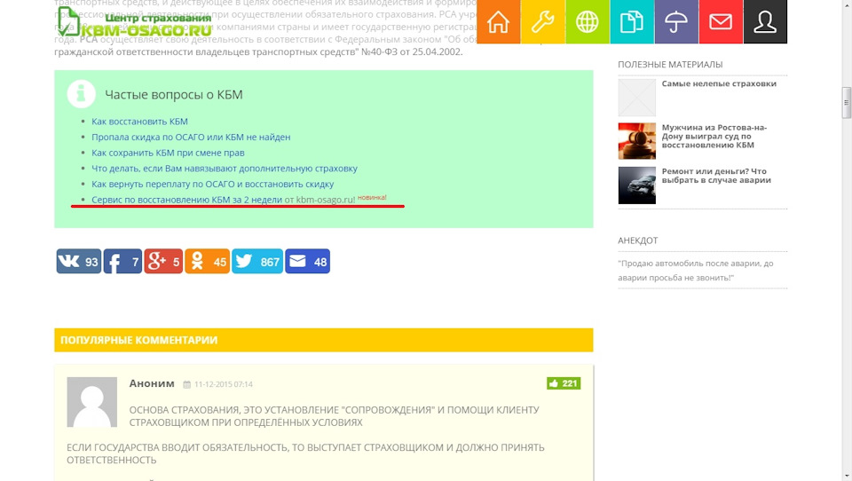 Подчеркнул его. Переходим по ссылке! — Lada 4x4 3D