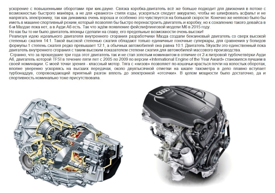 Идеальный двигатель. Двигатель Ауди q5 2.0 TFSI схема. Компрессия двигатель Мазда 6 2.0. Схема двигателя Ауди q5 2.0 TFSI 211 Л.С. Мазда СХ 5 степень сжатия мотора.