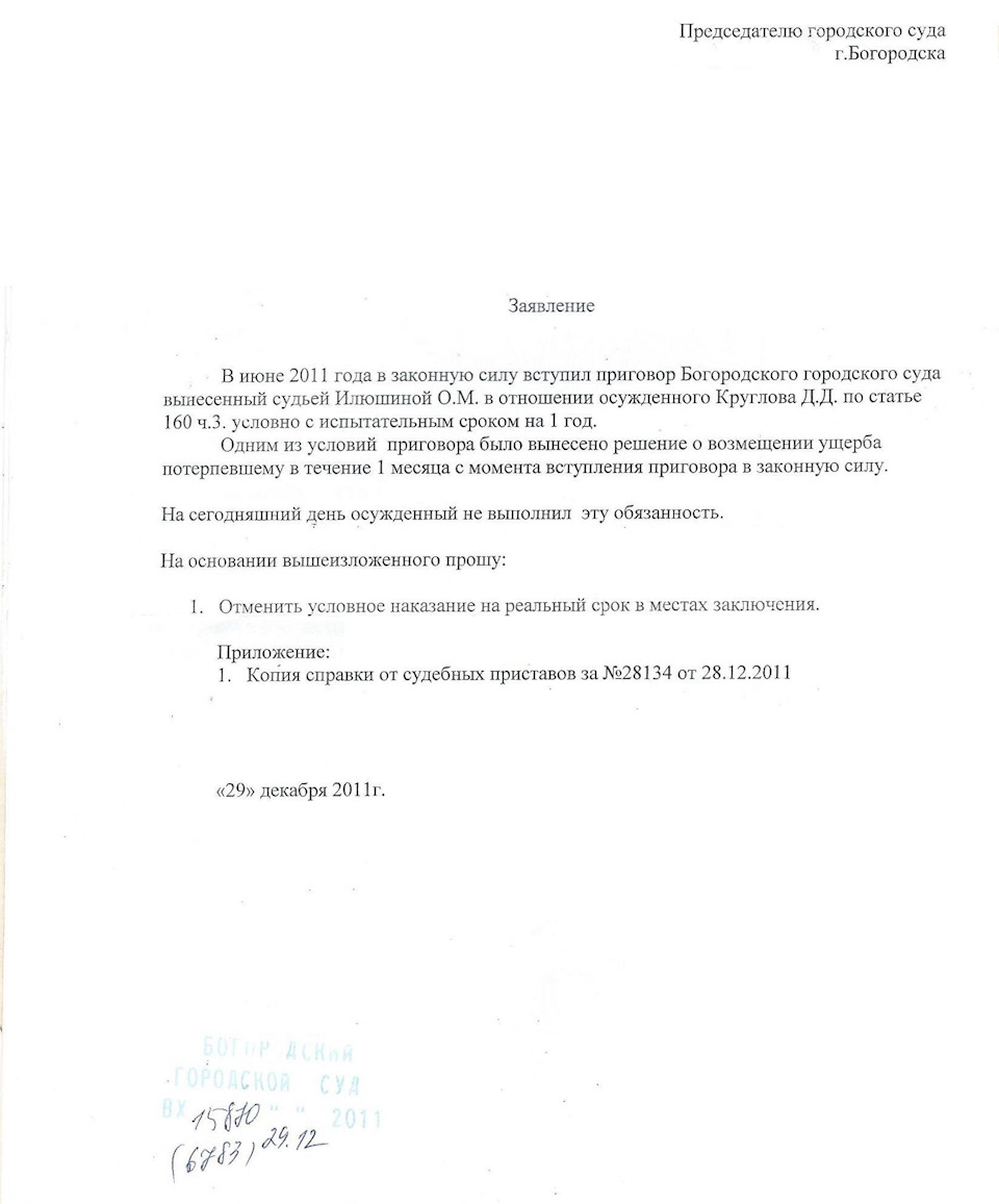 ГИБДД и ФСБ рулят, или как поставить на учёт автомобиль, находящийся в  федеральном розыске и без последствий — Сообщество «DRIVE2 и ГАИ» на DRIVE2