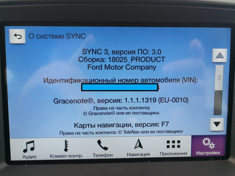 Как обновить sync 3 ford explorer