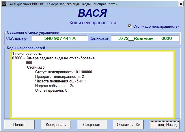 Калибровка самостоятельно Калибровка самостоятельно
