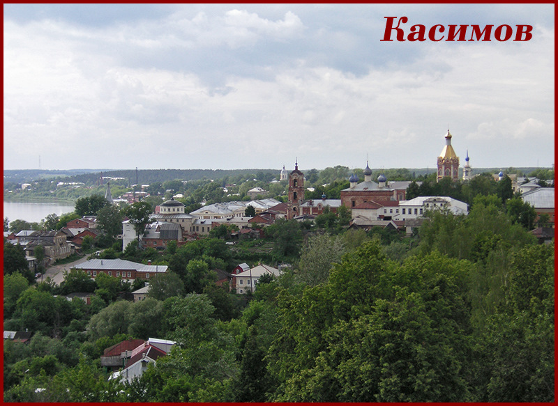 Рязанская область города. Городец Мещерский Касимов. Касимов Рязанская область. Город Касимов Рязанской области древний. Древний Касимов.