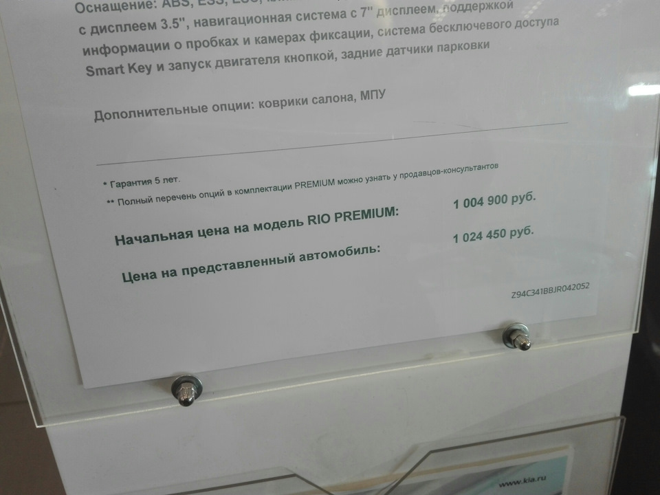 Тест драйв киа рио — Lada Гранта, 1,6 л, 2015 года | просто так | DRIVE2